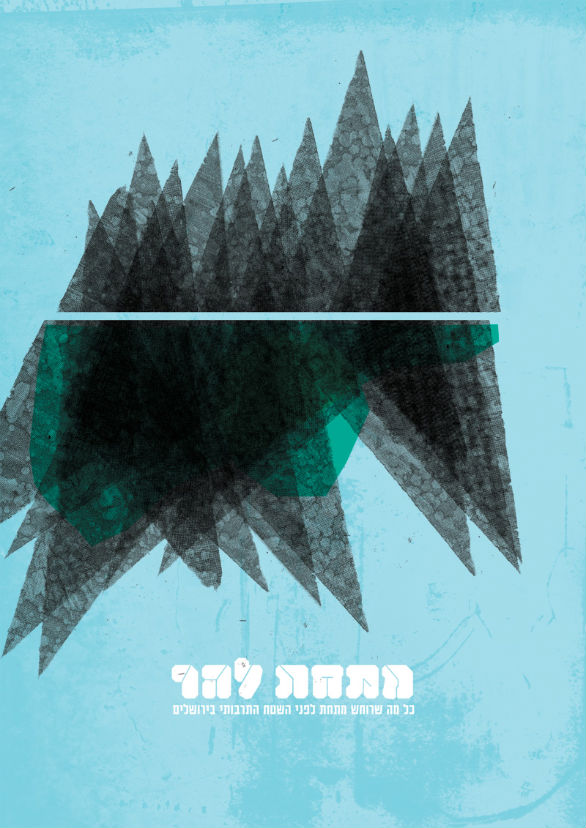 Poster Design Inspiration - Under the Mountain