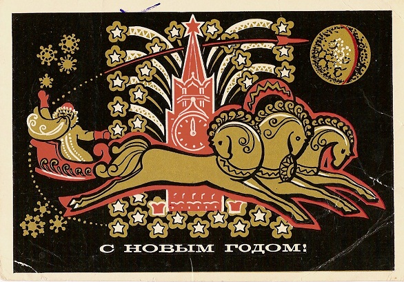 Vintage Christmas Postcards - USSR 1971