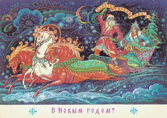 Vintage Christmas Postcards - USSR 1988