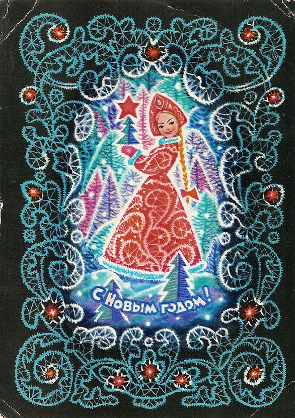 Vintage Christmas Postcards - USSR 1974