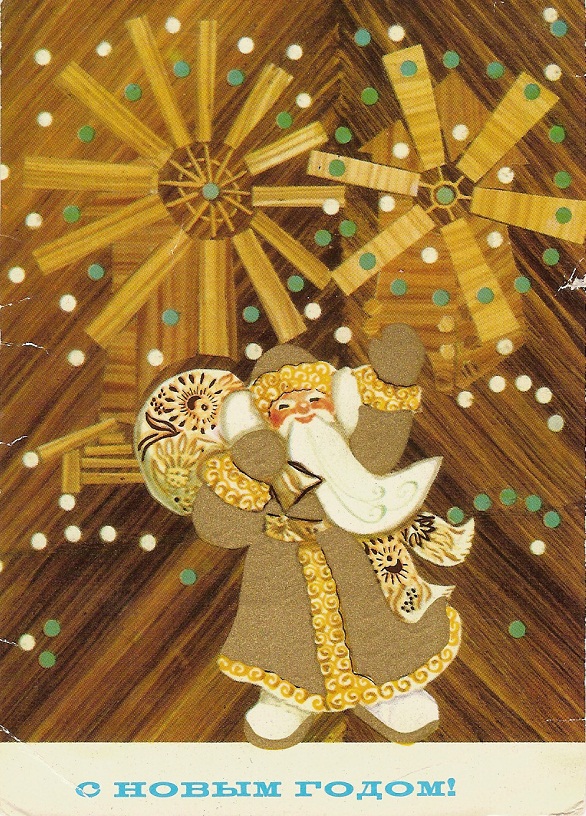 Vintage Christmas Postcards - USSR (1972) 