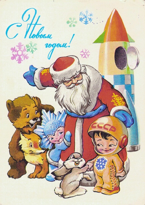 Vintage Christmas Postcards - USSR 1968