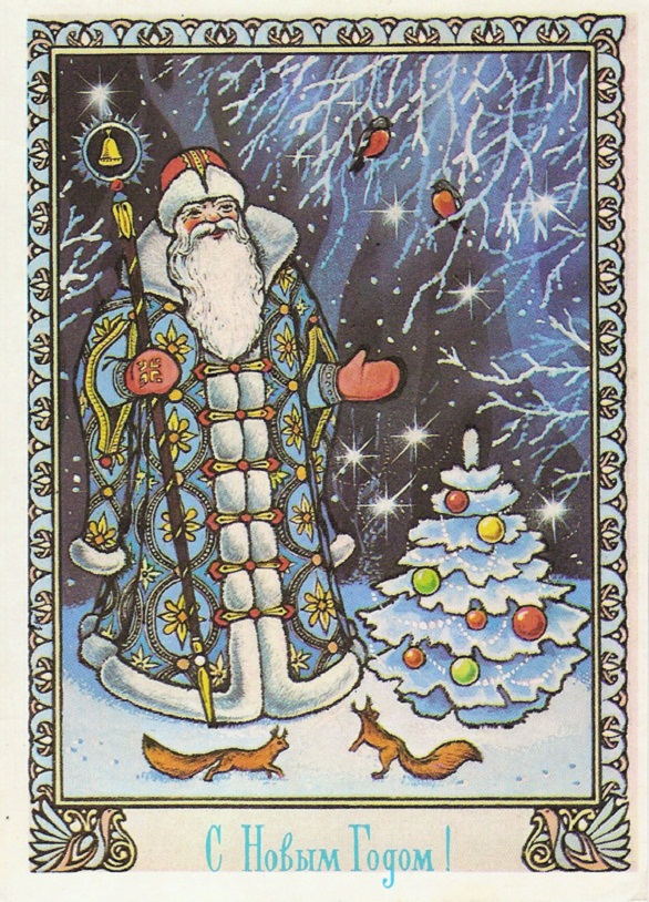 Vintage Christmas Postcards - USSR 1990