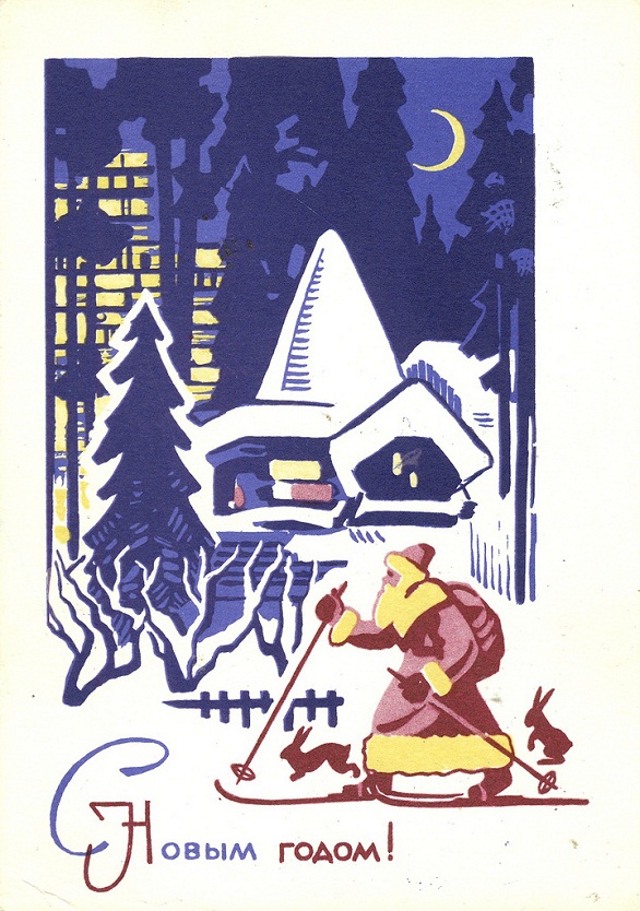 Vintage Christmas Postcards - USSR (1968) 