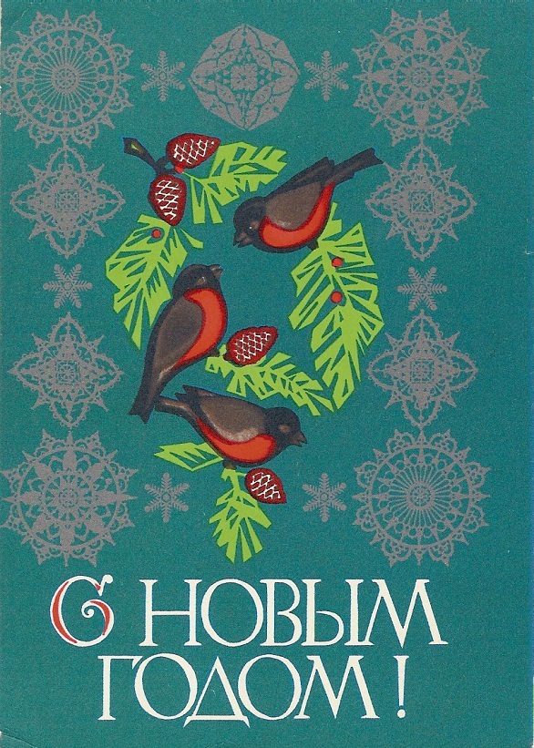 Vintage Christmas Postcards - USSR 1972 