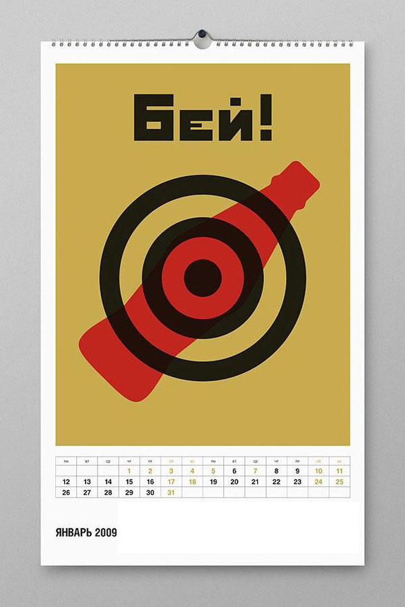 Wall Calendar Design - Target