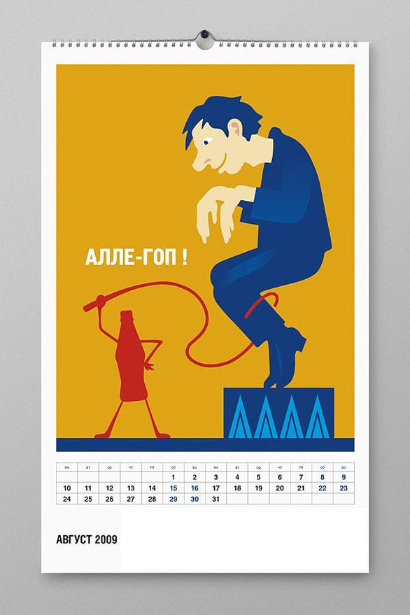 Wall Calendar Design - Circus