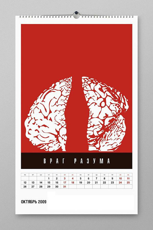 Wall Calendar Design - Brain