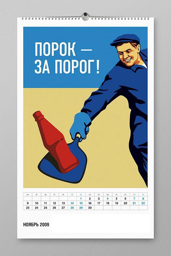 Wall Calendar Design - Shovel