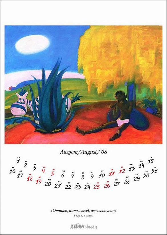 Wall Calendar Design - Gaugin