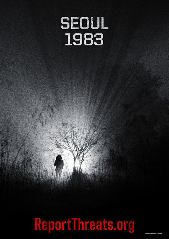 Upcoming Movie Posters - Seoul 1983