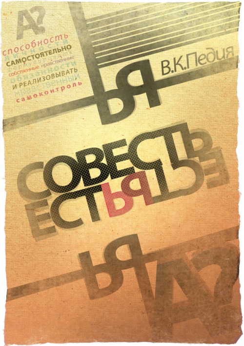 typographic-flyer-design-inspiration-19